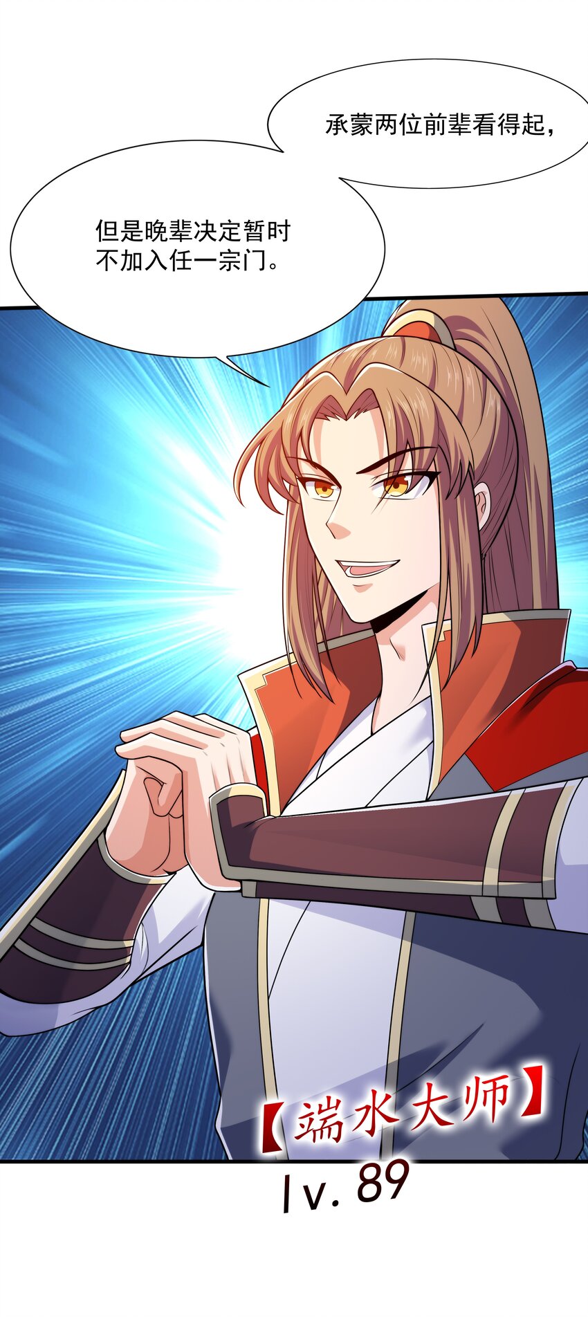 017 战皇降临(1/2)-第17话