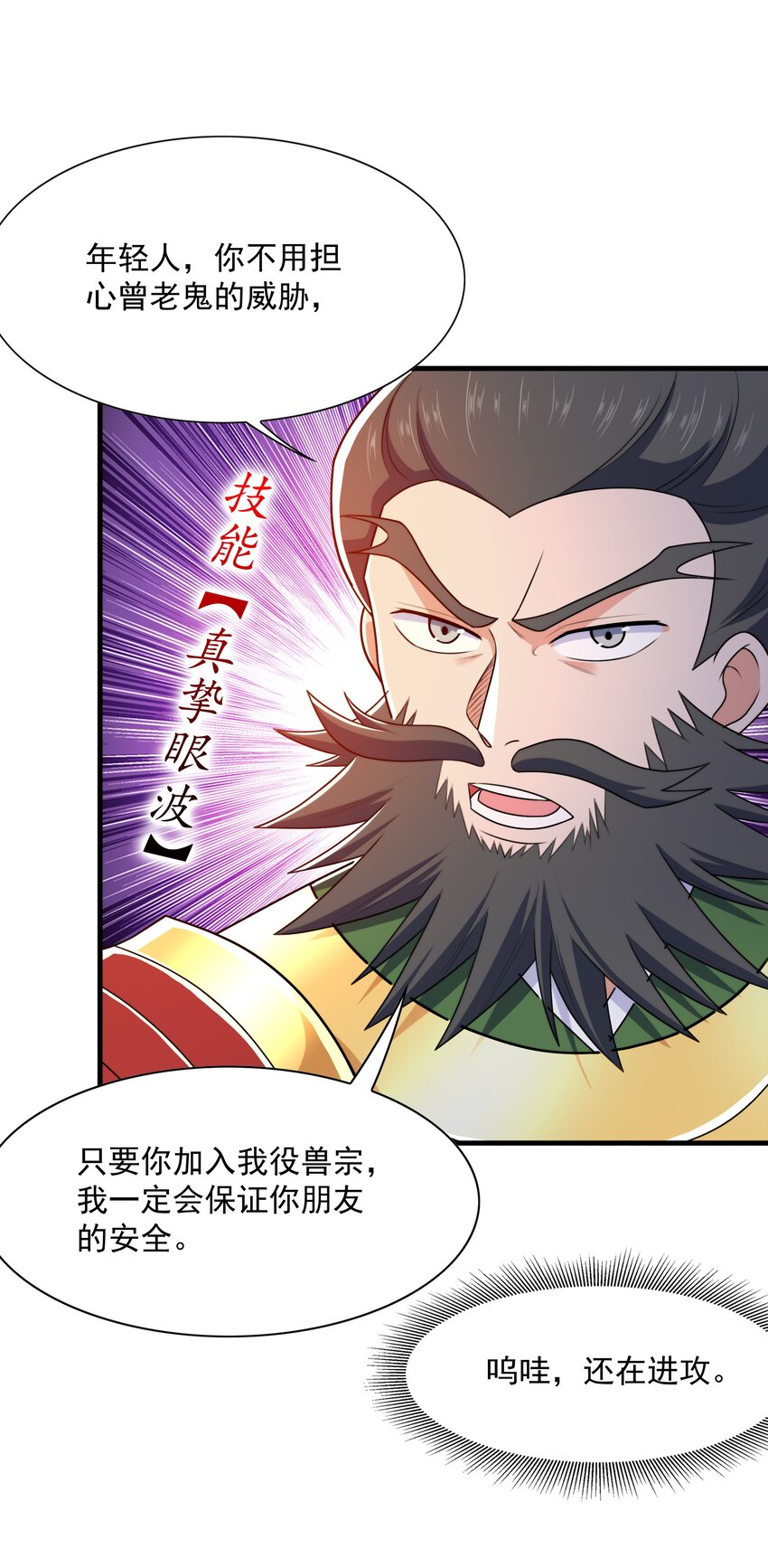 017 战皇降临(1/2)-第17话