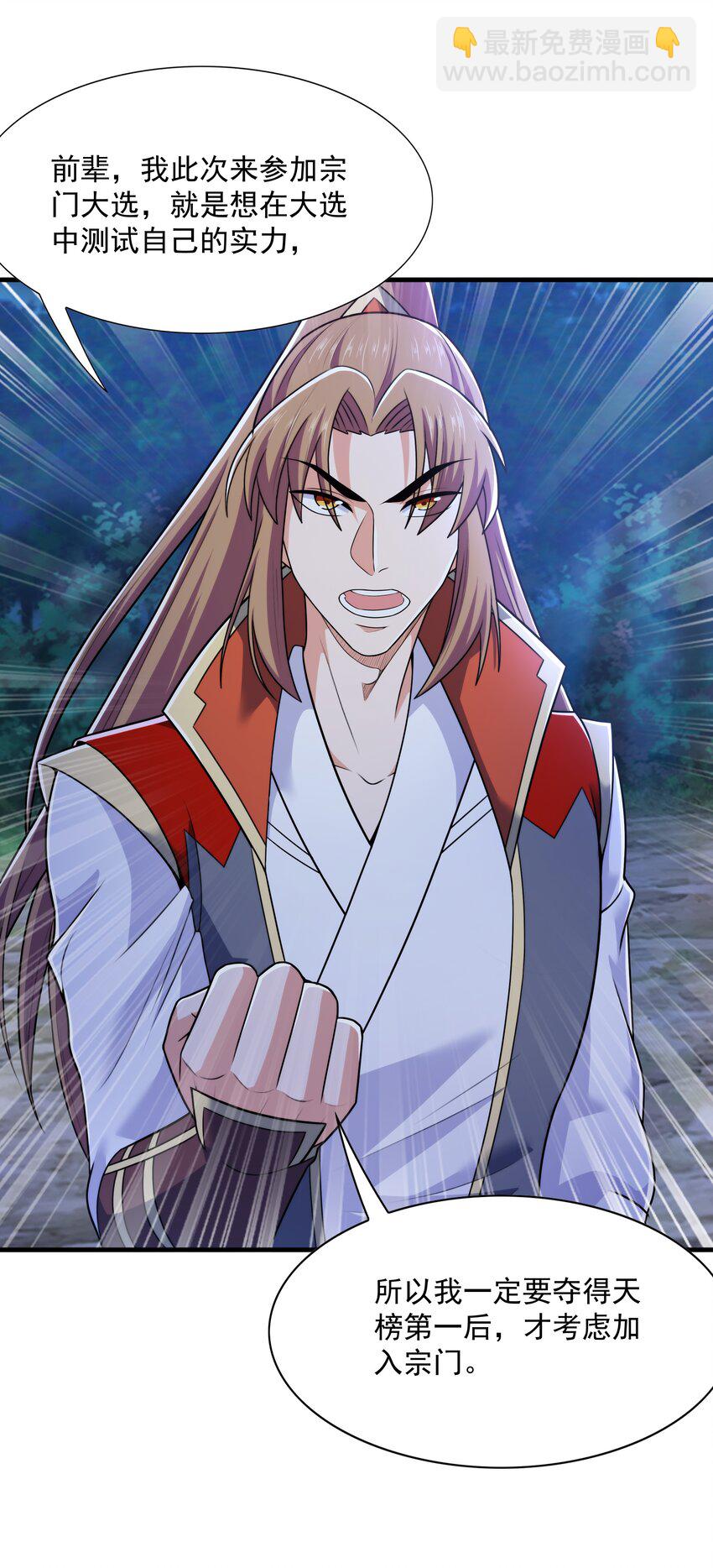 017 战皇降临(1/2)-第17话