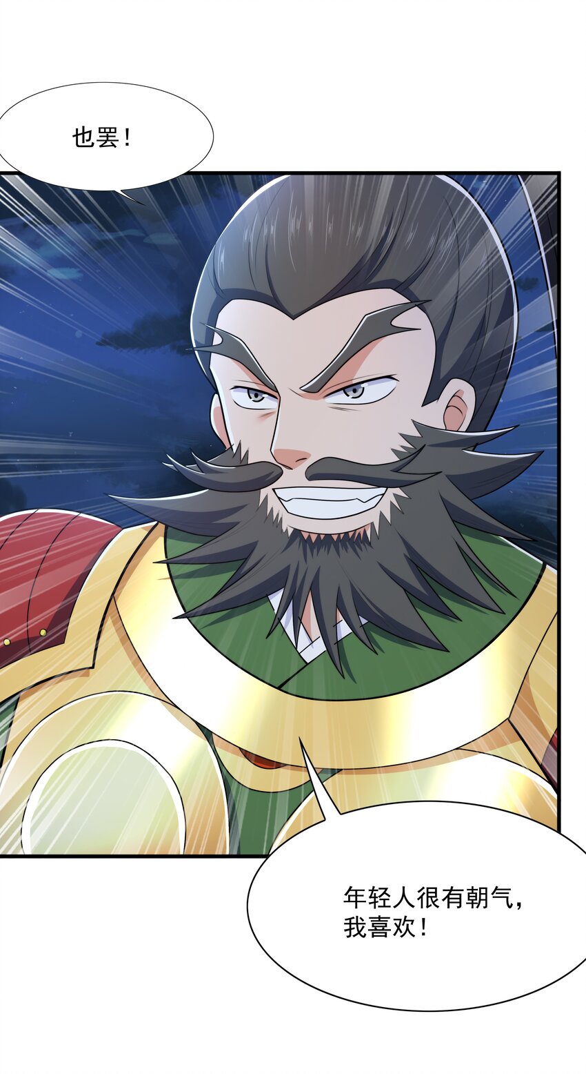 017 战皇降临(1/2)-第17话