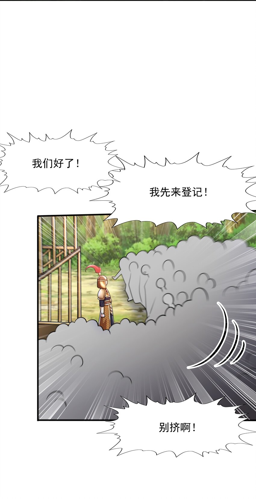 019 邪神虎异变(1/2)-第19话