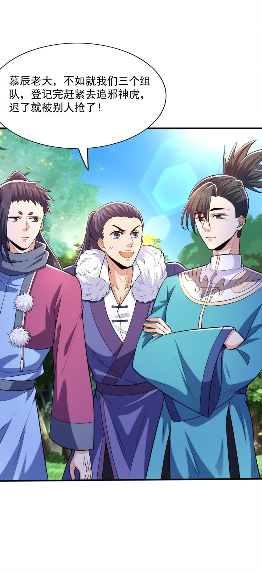 019 邪神虎异变(1/2)-第19话