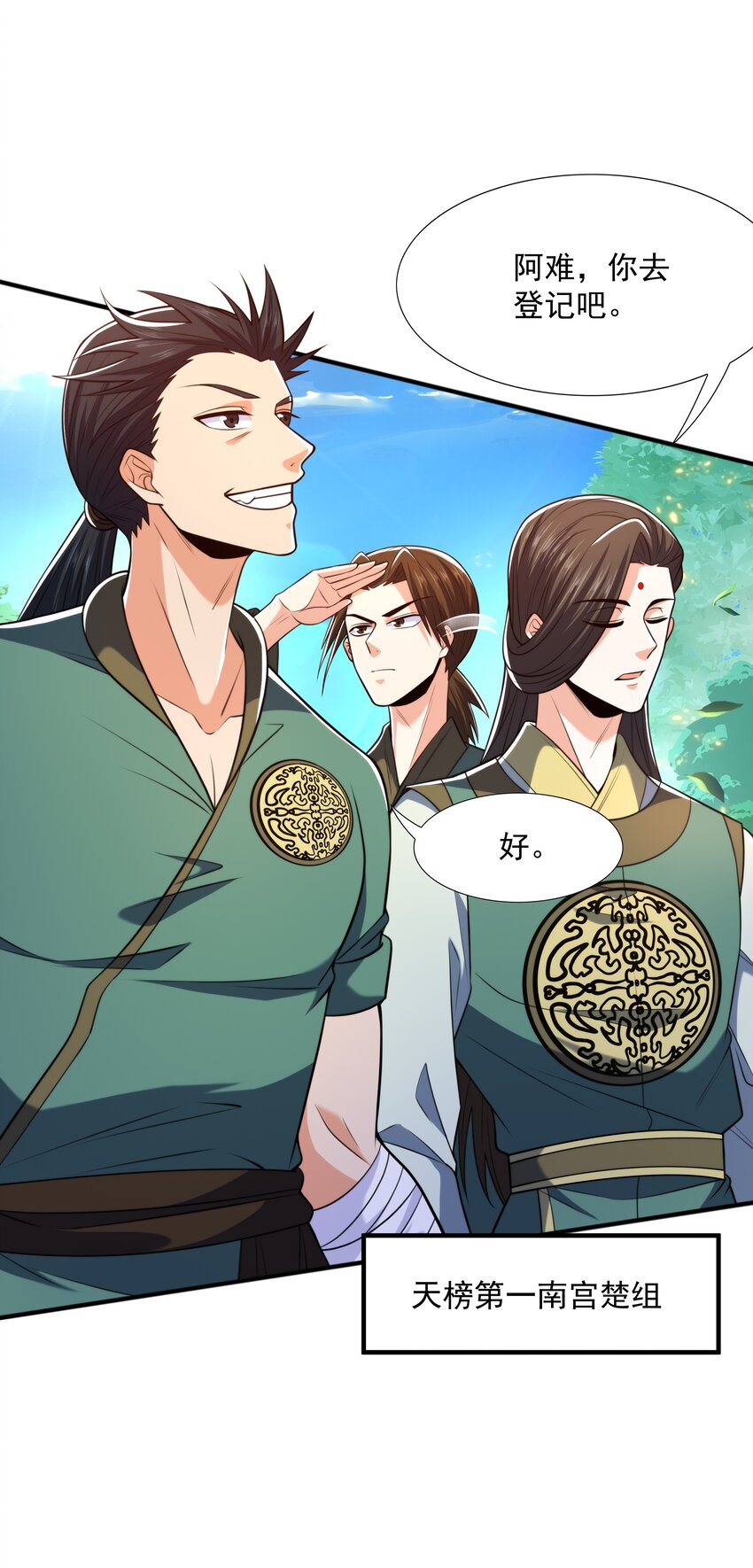 019 邪神虎异变(1/2)-第19话