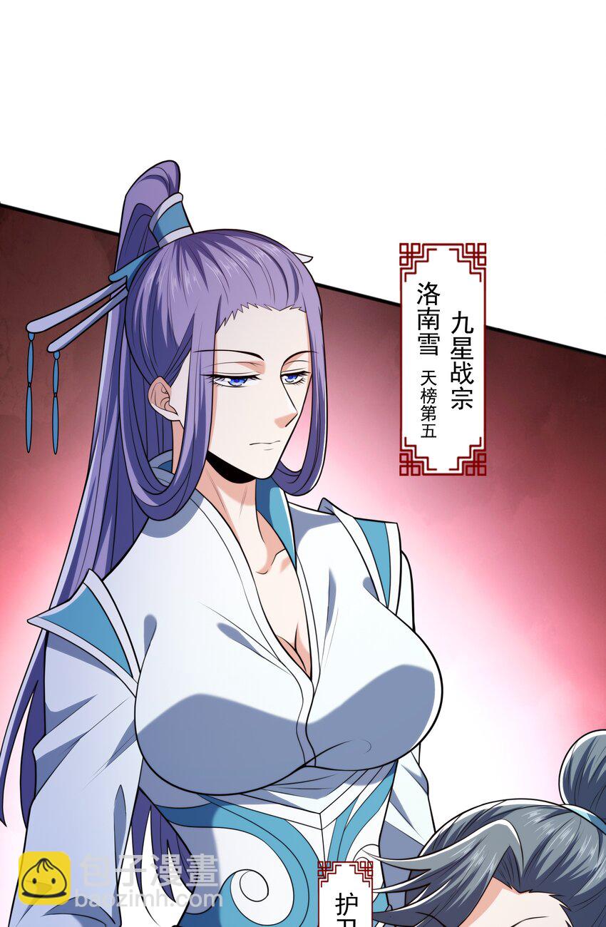 019 邪神虎异变(1/2)-第19话