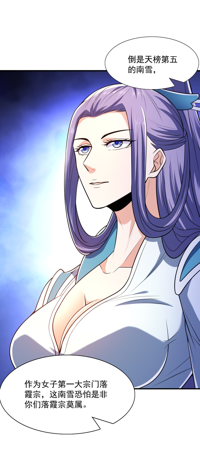 019 邪神虎异变(1/2)-第19话