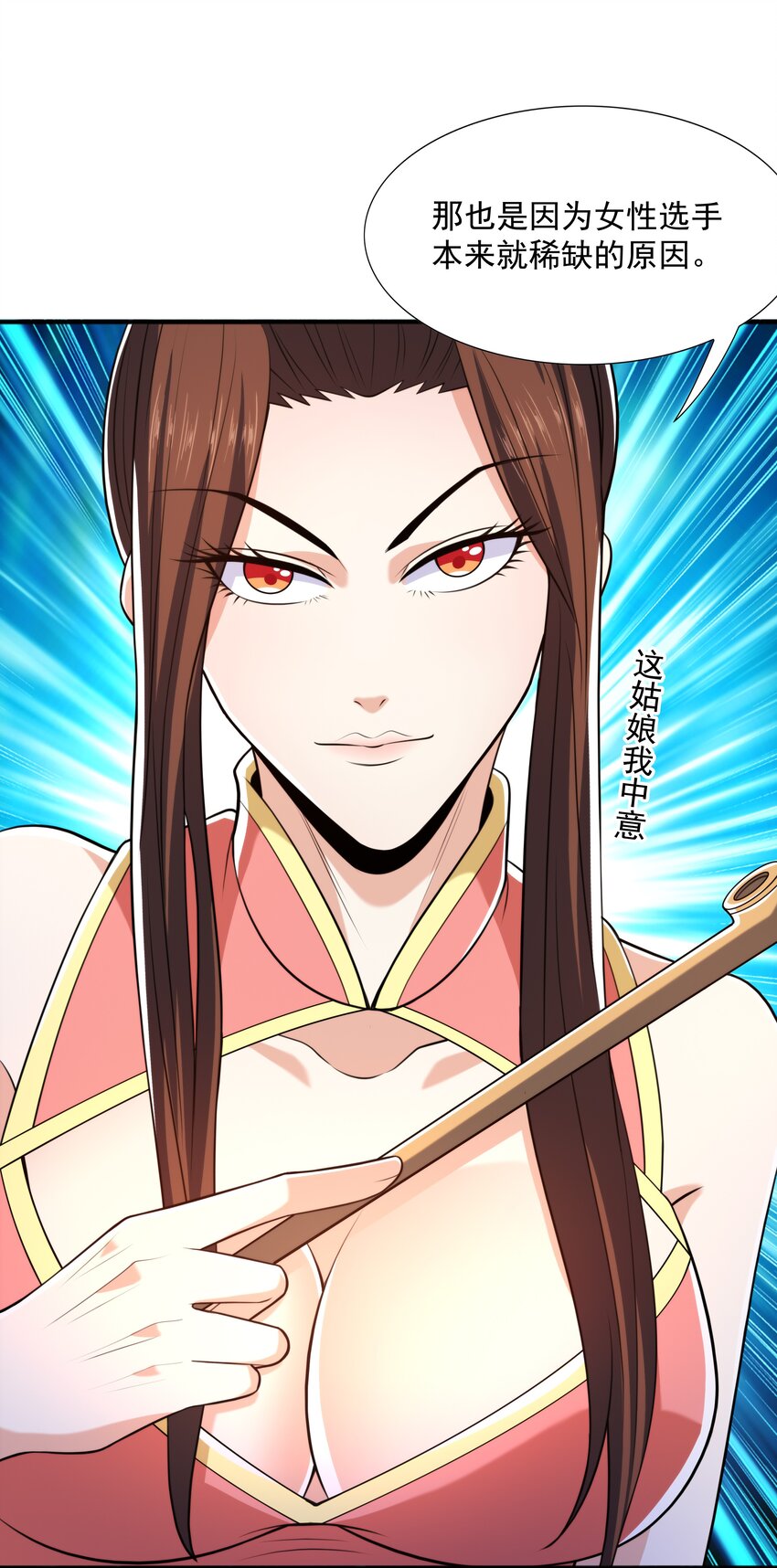 019 邪神虎异变(1/2)-第19话