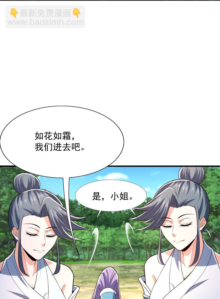 019 邪神虎异变(1/2)-第19话