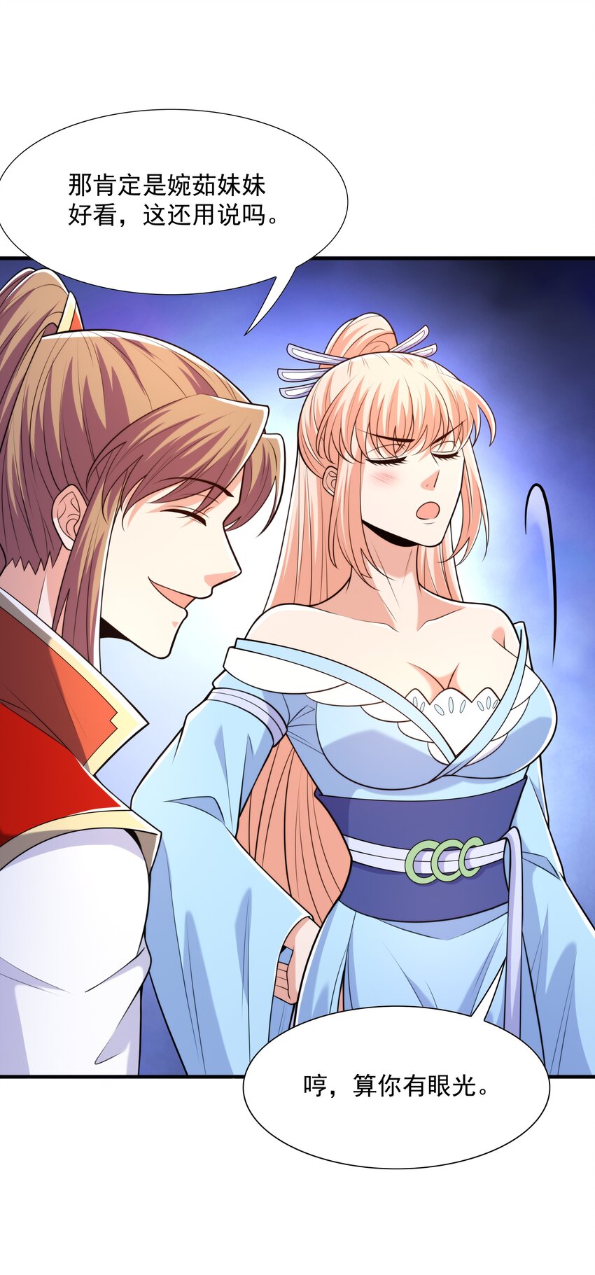 019 邪神虎异变(1/2)-第19话