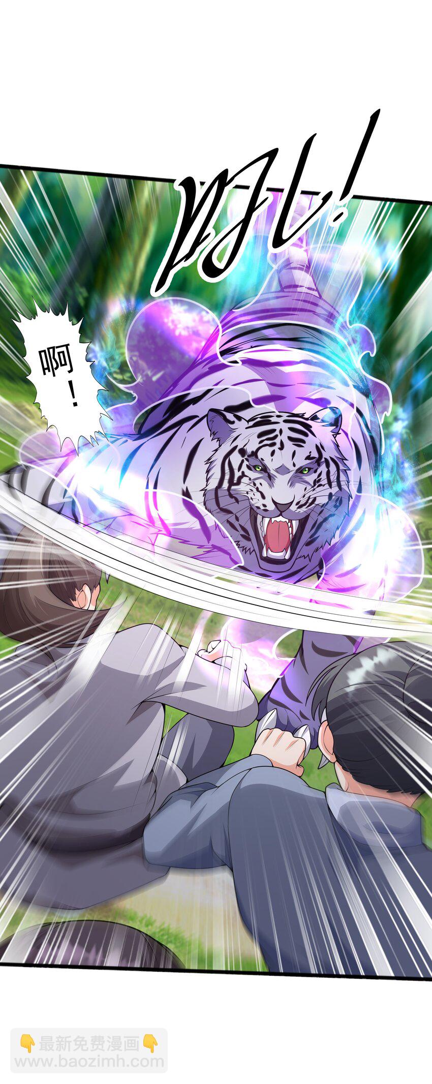 019 邪神虎异变(1/2)-第19话