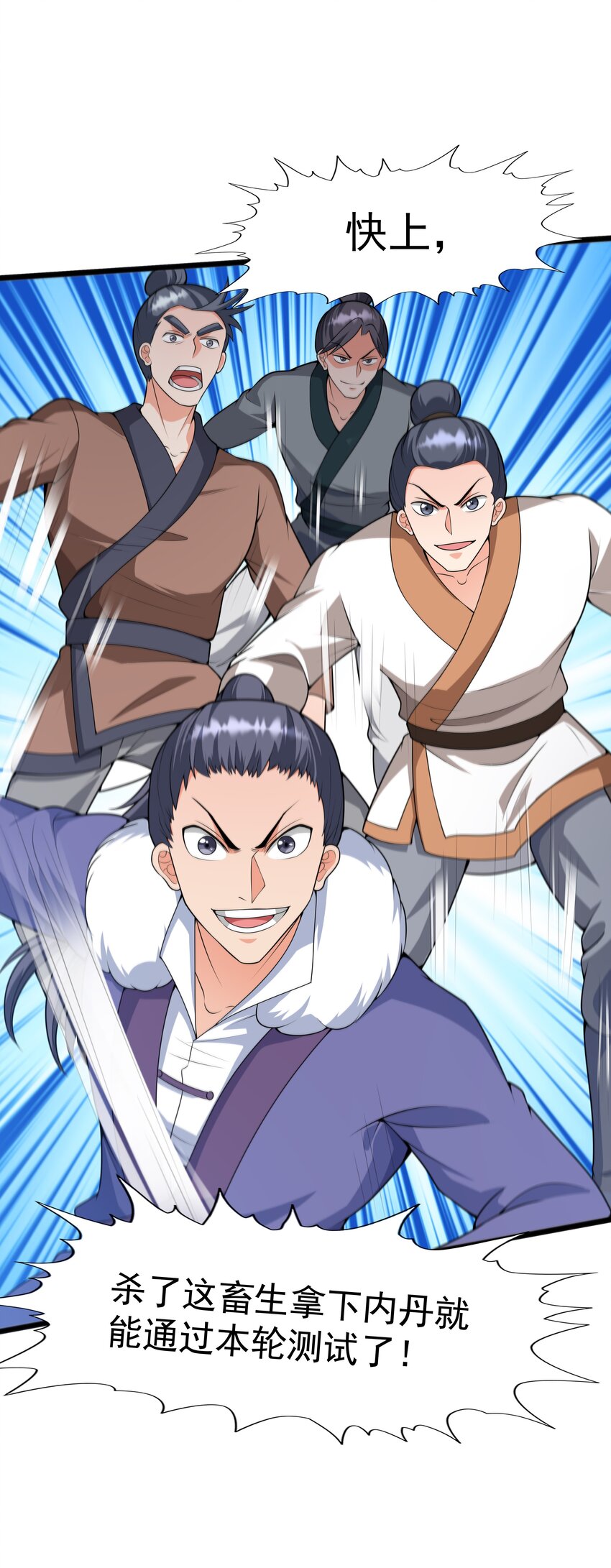 019 邪神虎异变(1/2)-第19话