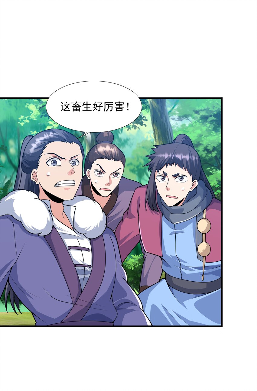 019 邪神虎异变(1/2)-第19话