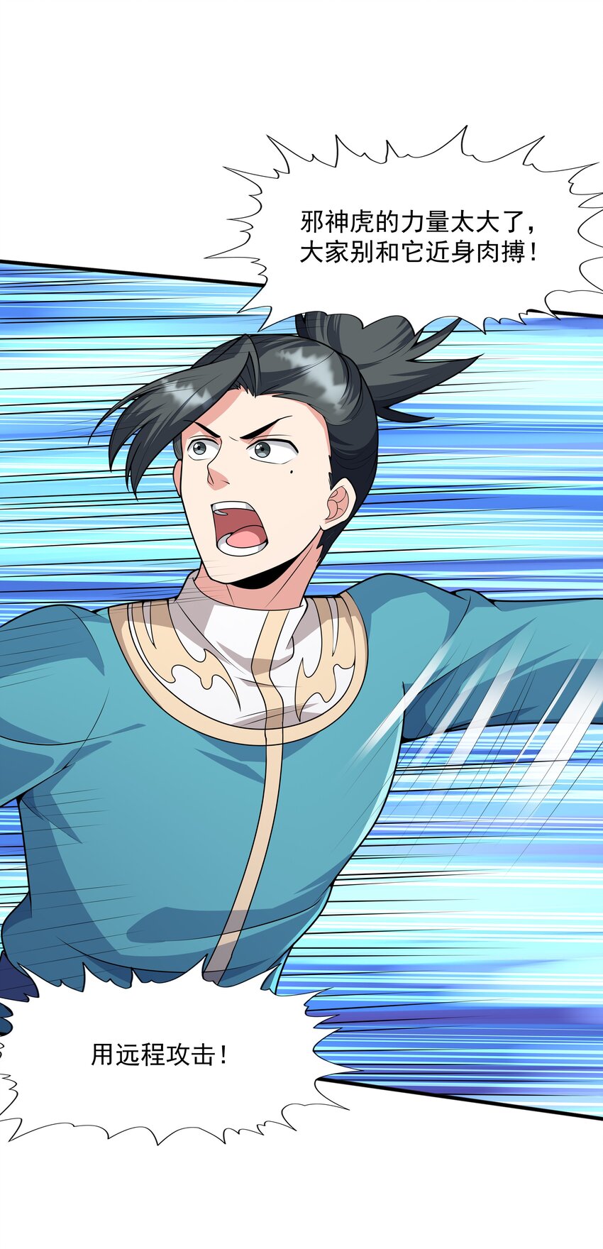 019 邪神虎异变(1/2)-第19话