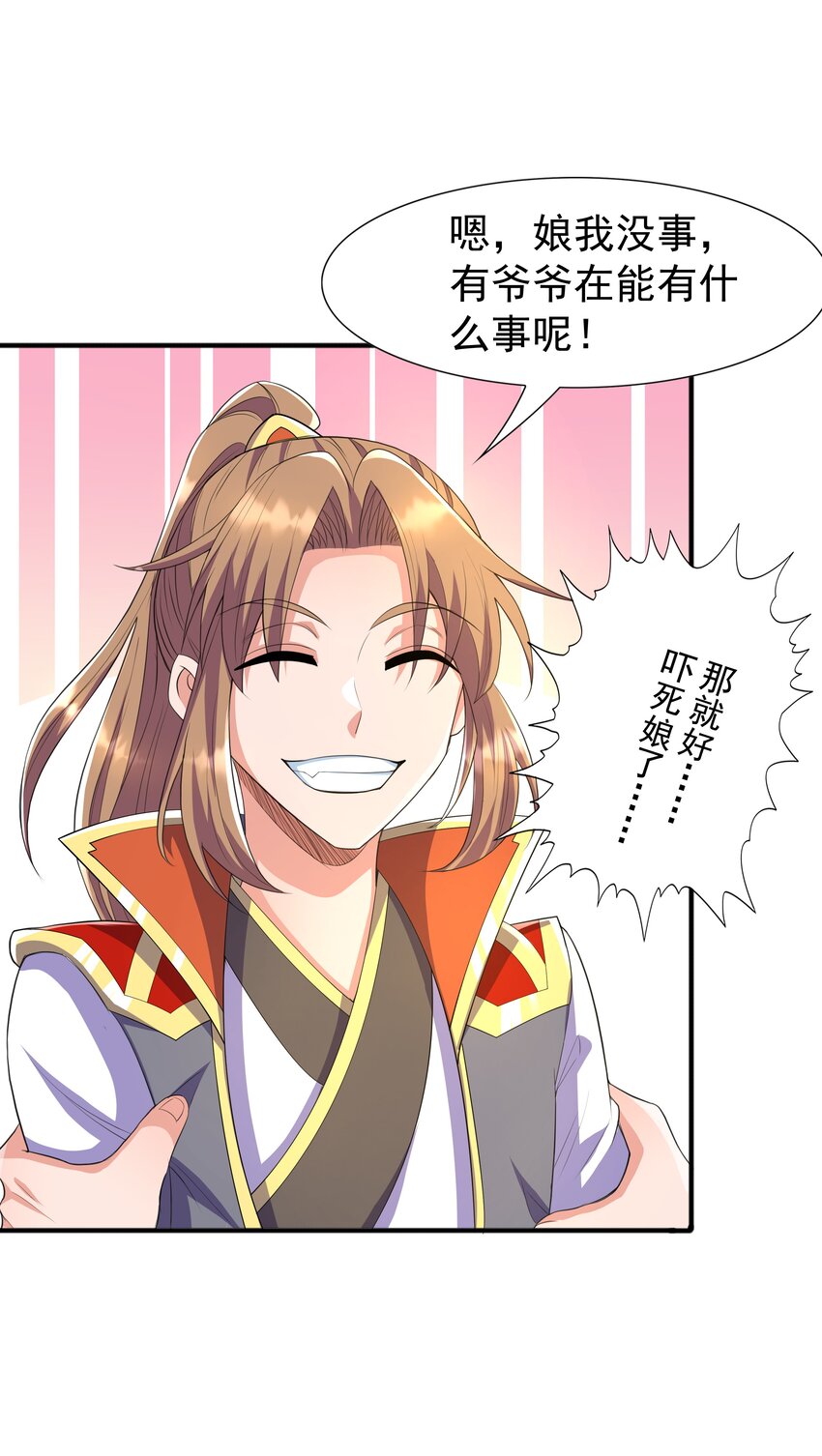 003 爆炎丹(1/2)-第3话