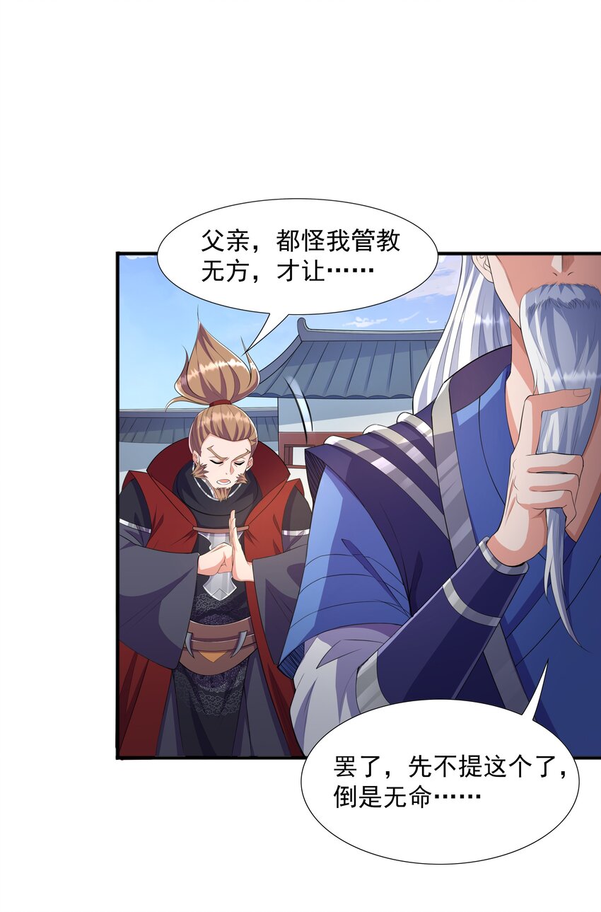 003 爆炎丹(1/2)-第3话