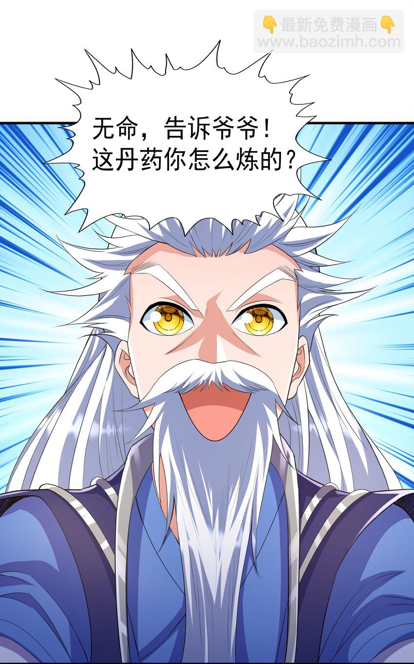 003 爆炎丹(1/2)-第3话