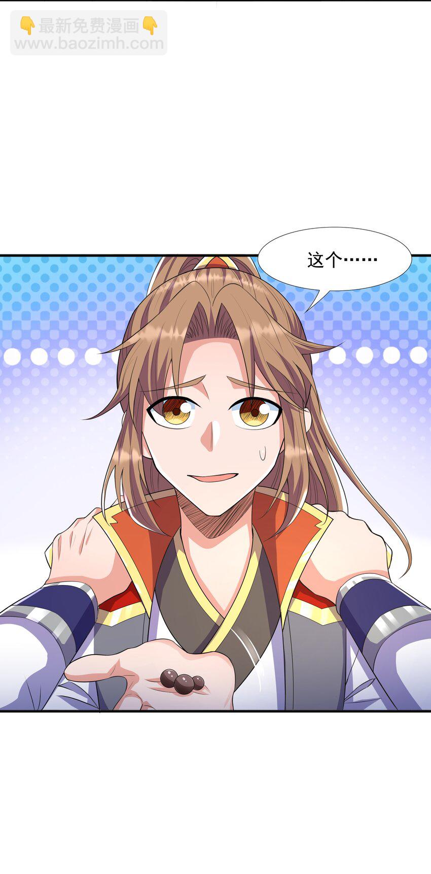 003 爆炎丹(1/2)-第3话