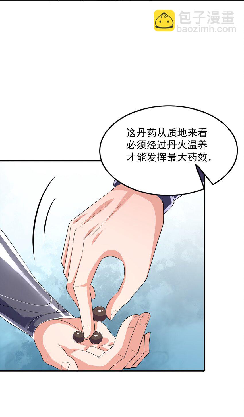 003 爆炎丹(1/2)-第3话