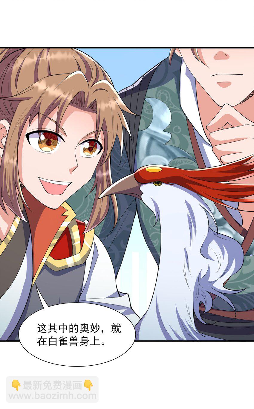 003 爆炎丹(1/2)-第3话