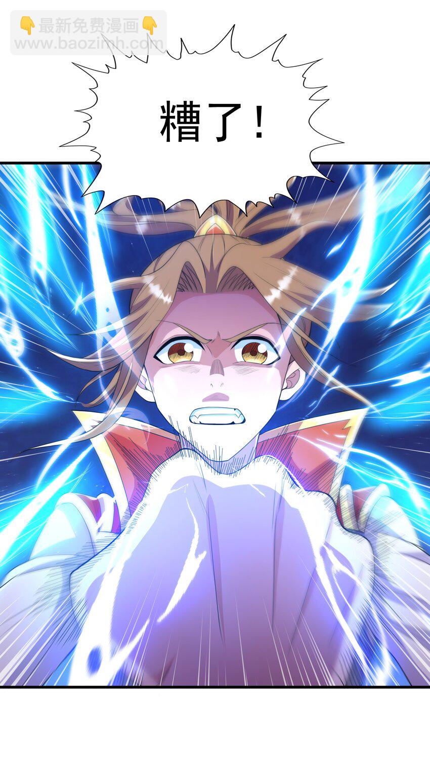 003 爆炎丹(1/2)-第3话