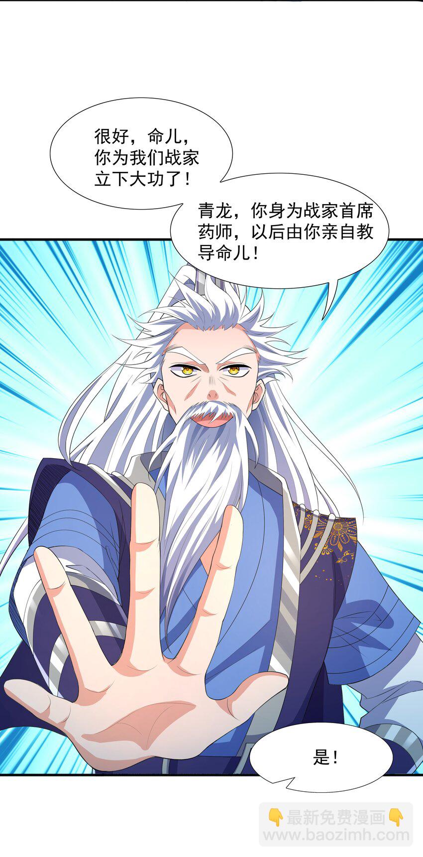 003 爆炎丹(1/2)-第3话