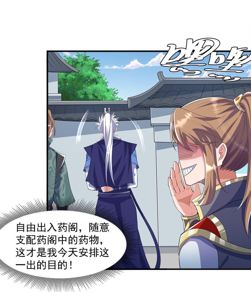 003 爆炎丹(1/2)-第3话