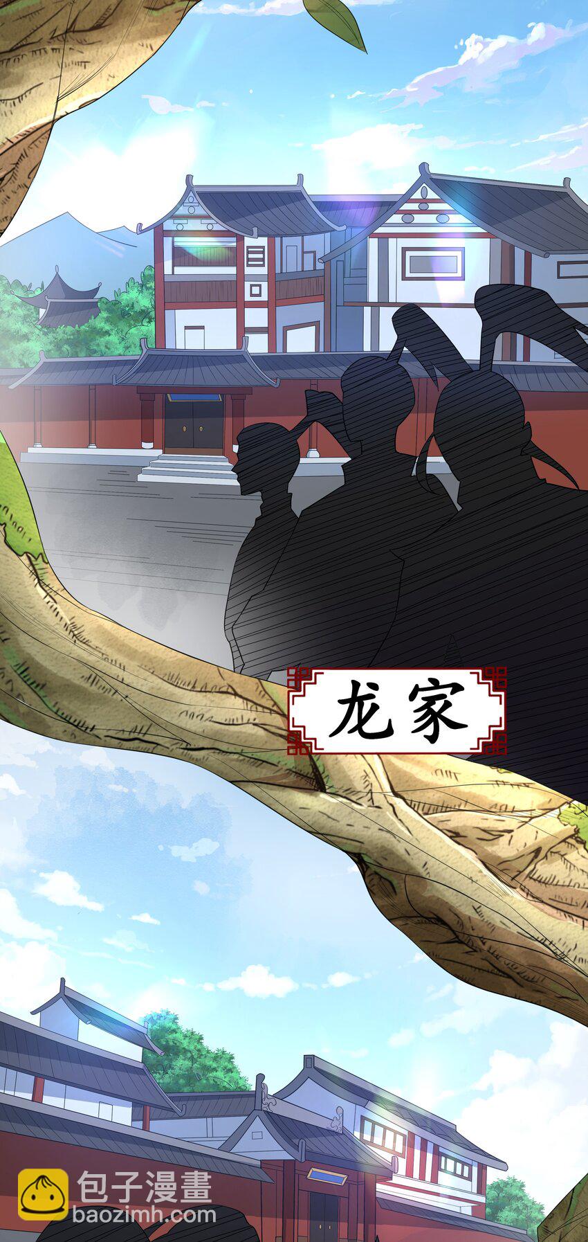 003 爆炎丹(1/2)-第3话