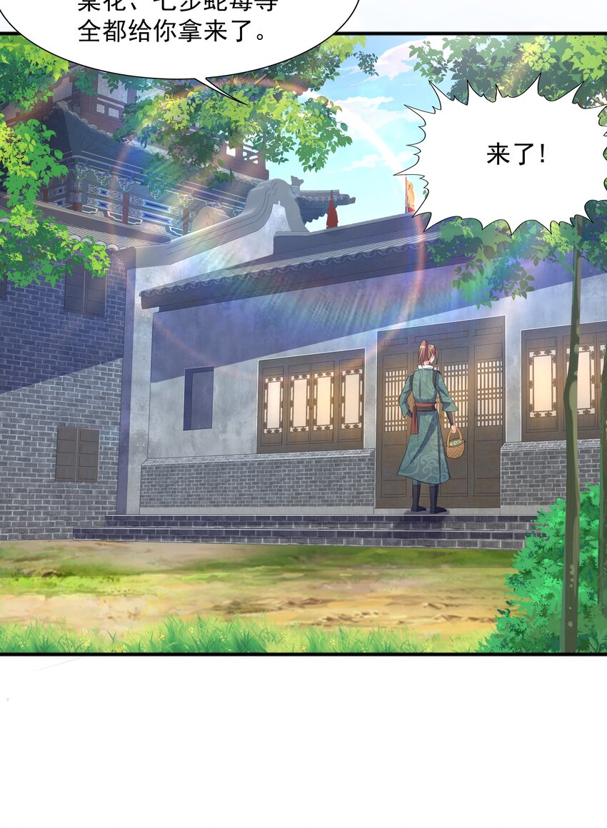 003 爆炎丹(1/2)-第3话