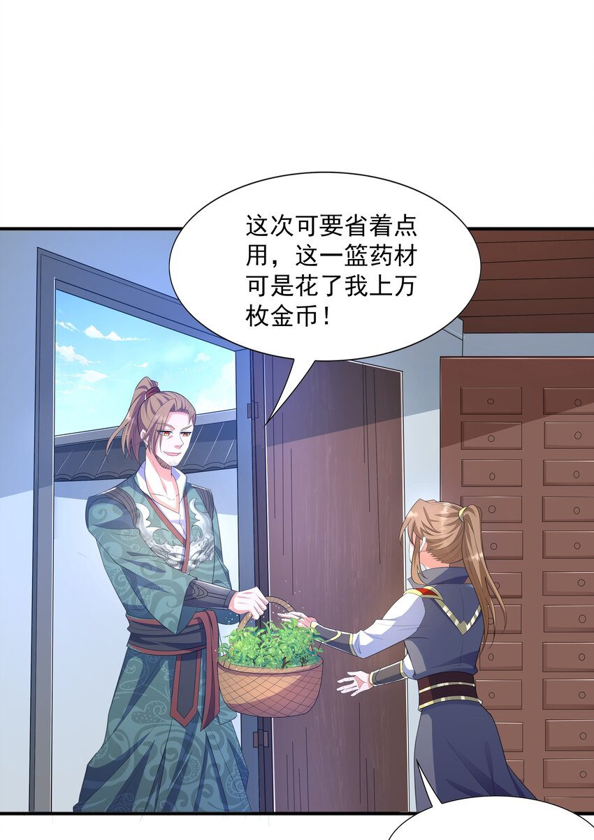 003 爆炎丹(1/2)-第3话