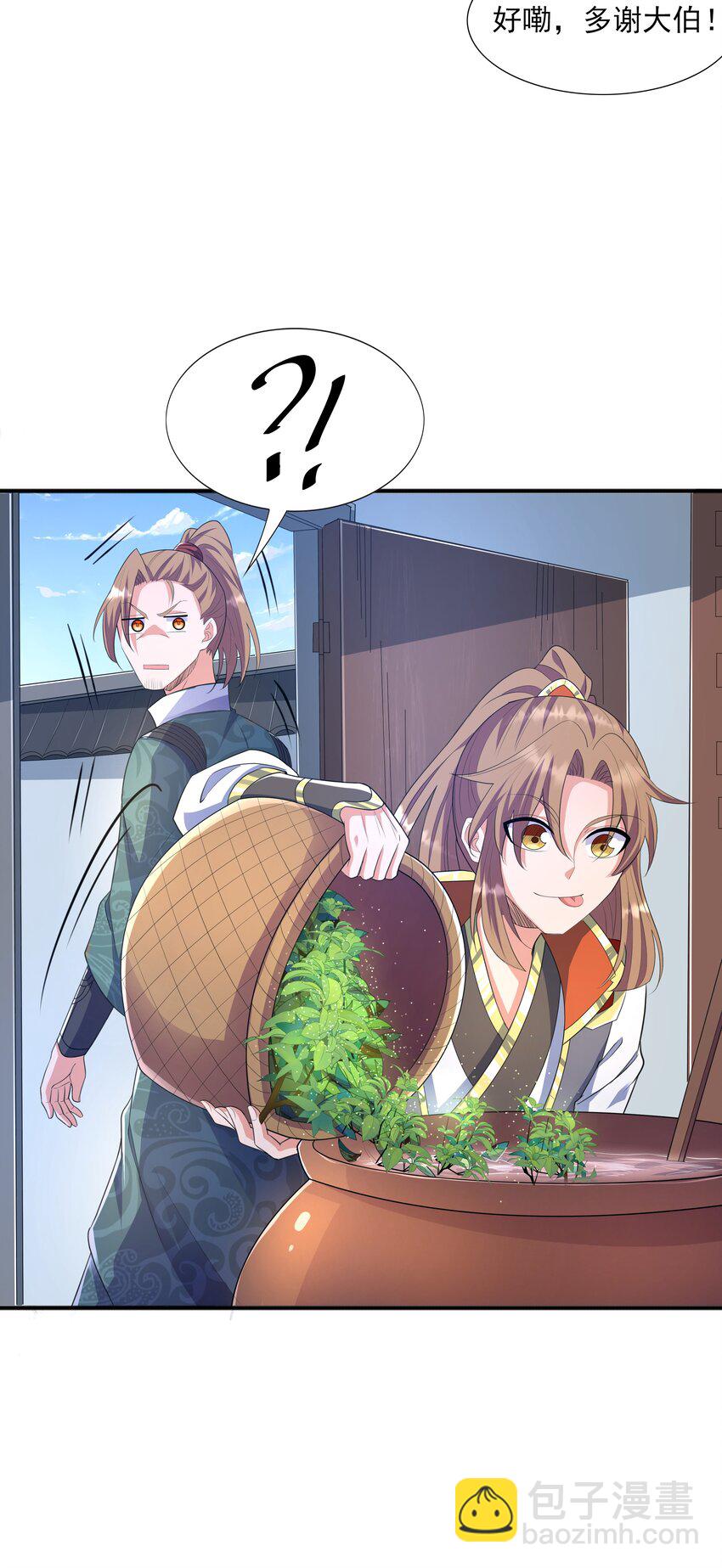 003 爆炎丹(1/2)-第3话