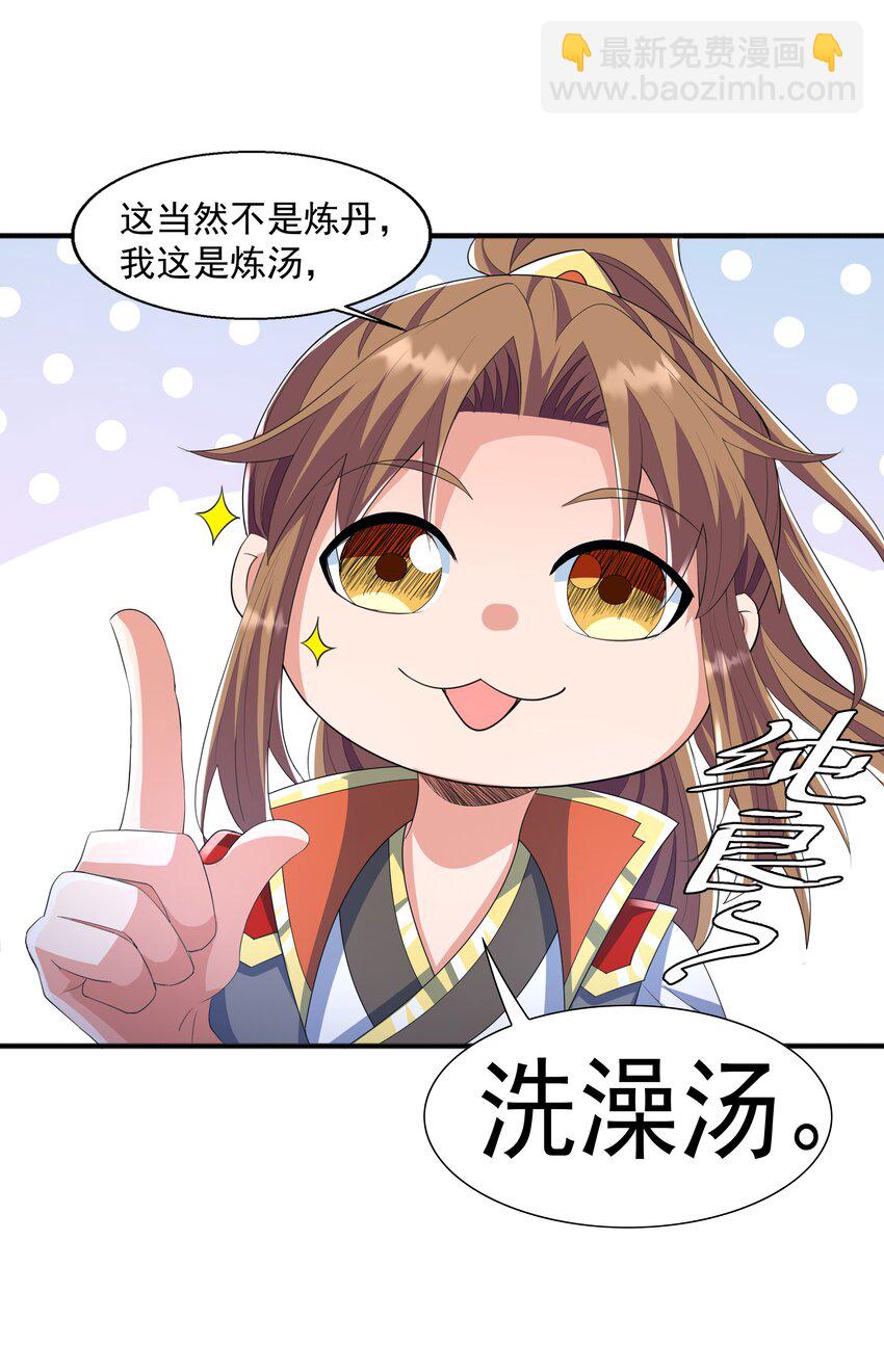 003 爆炎丹(1/2)-第3话