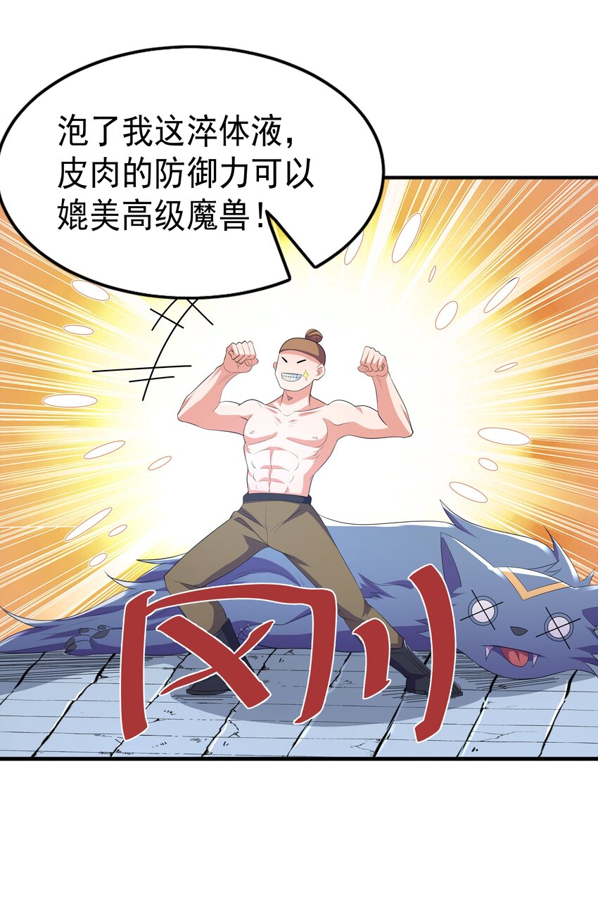 003 爆炎丹(1/2)-第3话