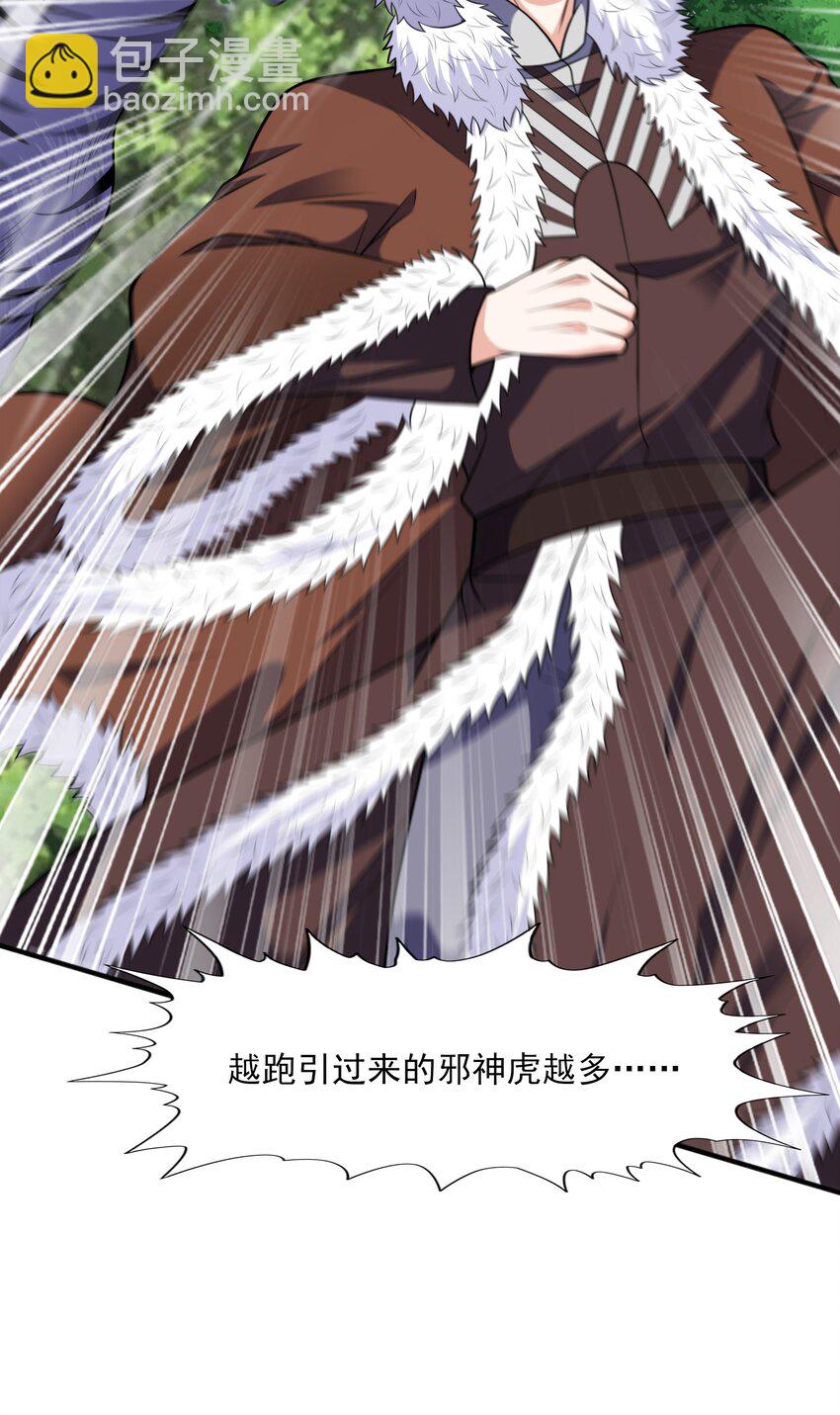 021 姑娘，别误会(1/2)-第21话