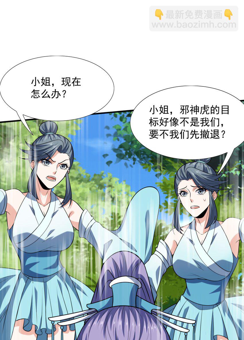 021 姑娘，别误会(1/2)-第21话