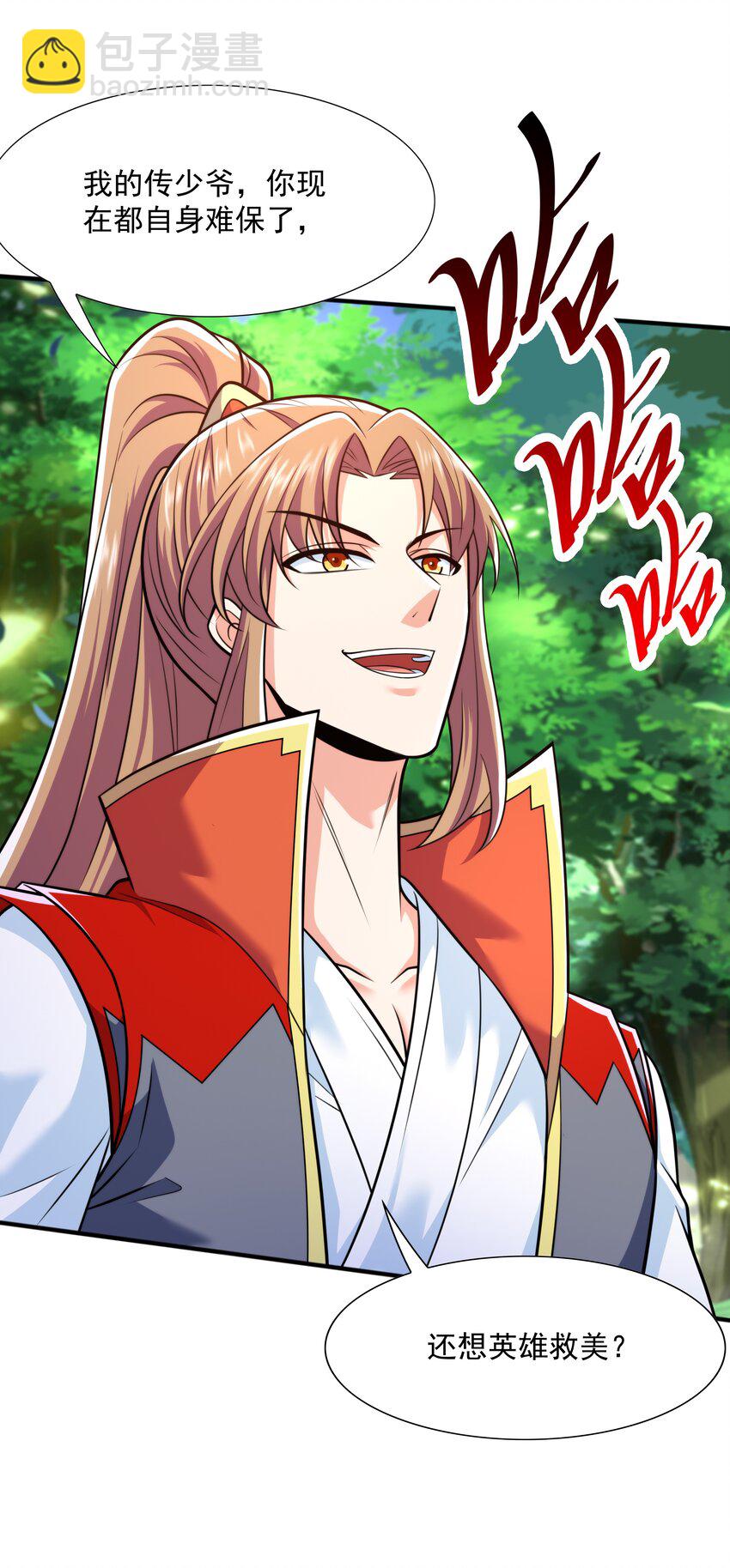 021 姑娘，别误会(1/2)-第21话