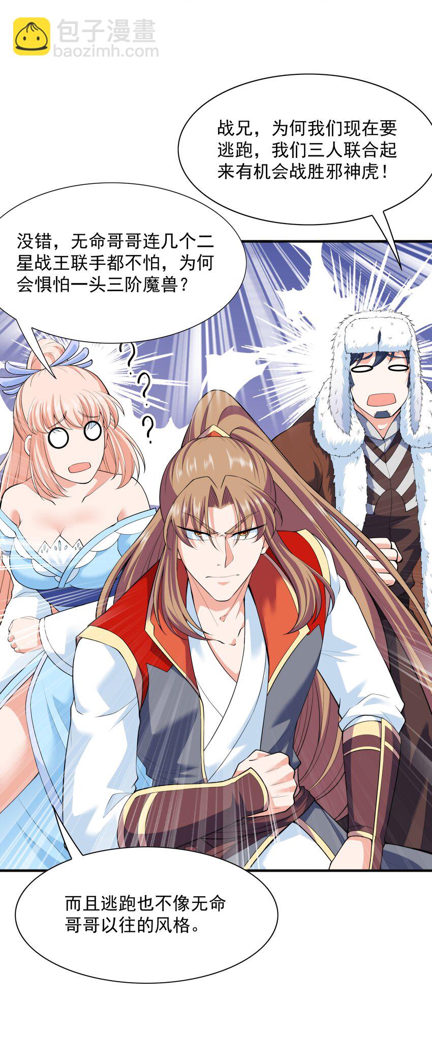 021 姑娘，别误会(1/2)-第21话