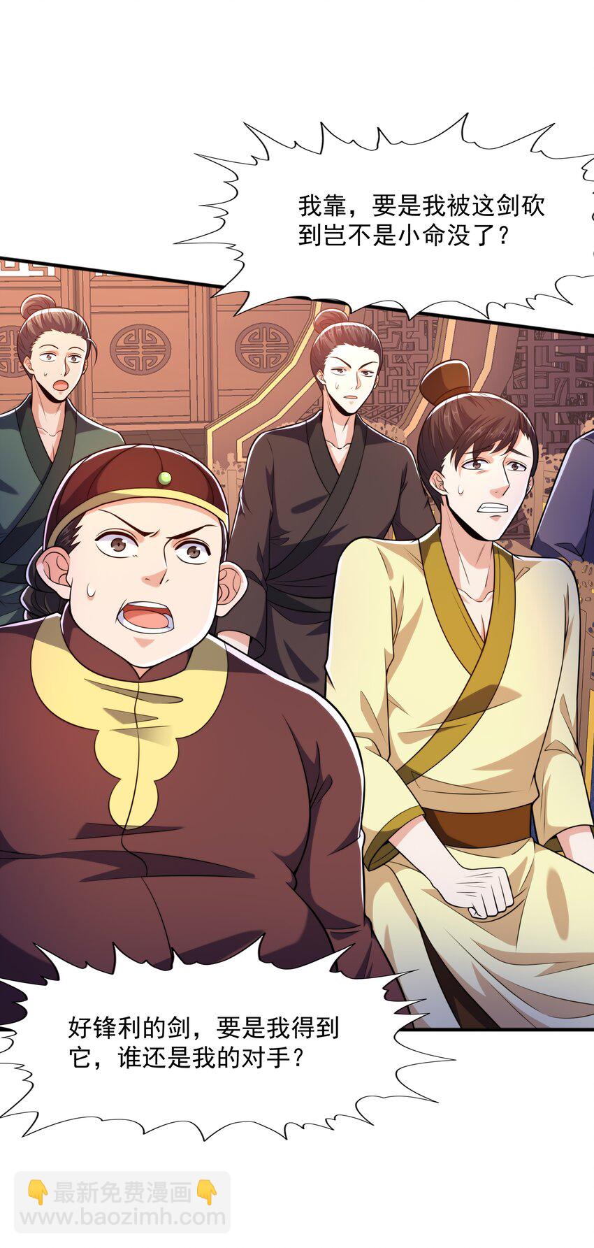 023 锈迹斑斑天辰棍(1/2)-第23话