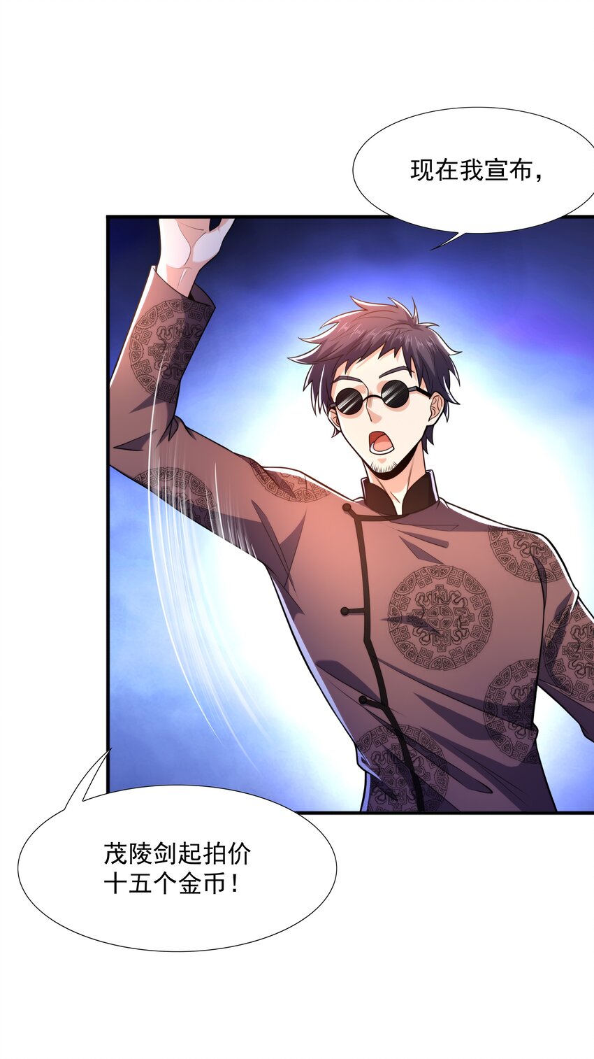 023 锈迹斑斑天辰棍(1/2)-第23话