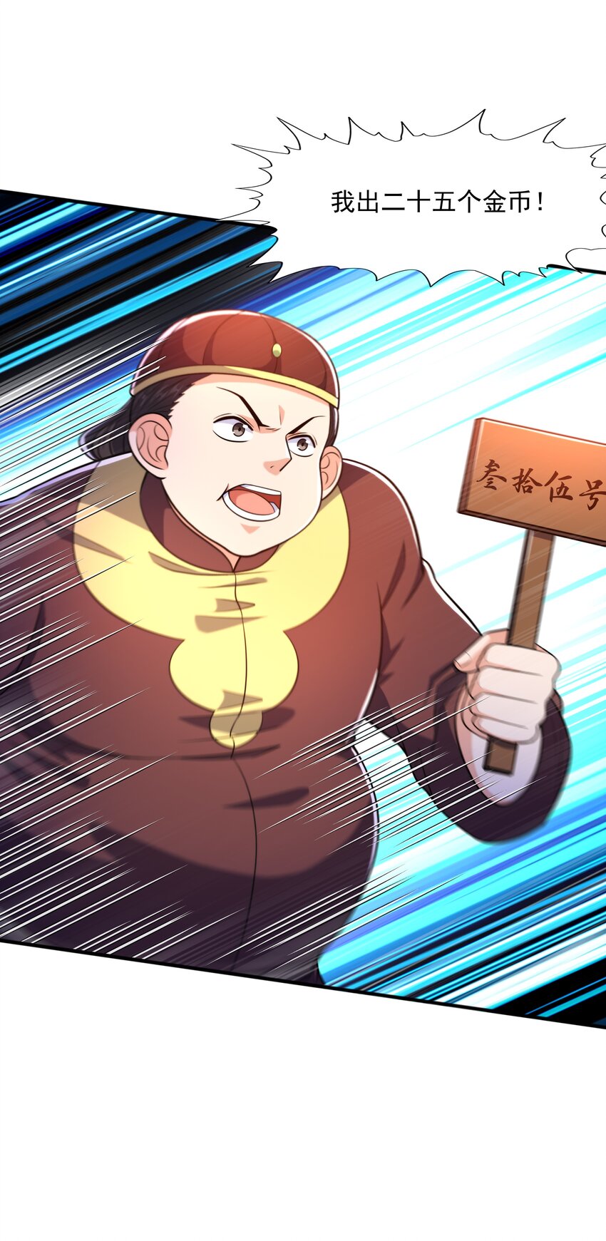 023 锈迹斑斑天辰棍(1/2)-第23话