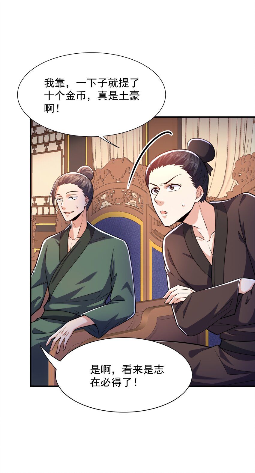 023 锈迹斑斑天辰棍(1/2)-第23话