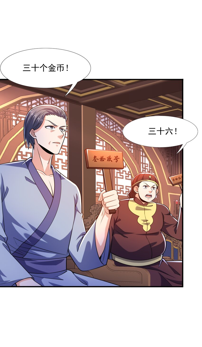 023 锈迹斑斑天辰棍(1/2)-第23话