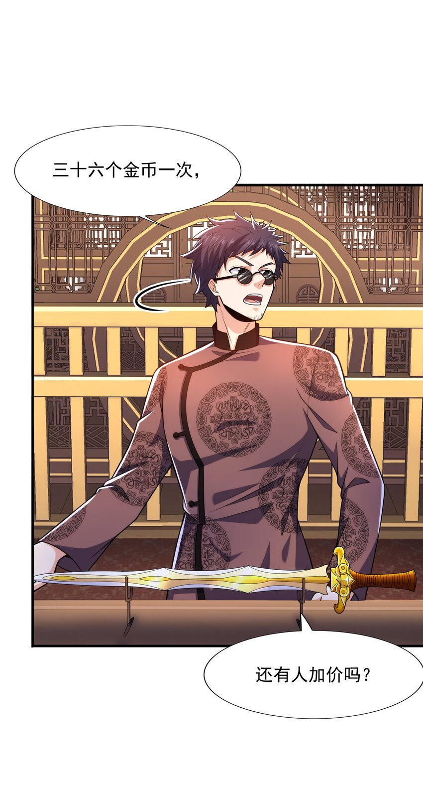 023 锈迹斑斑天辰棍(1/2)-第23话