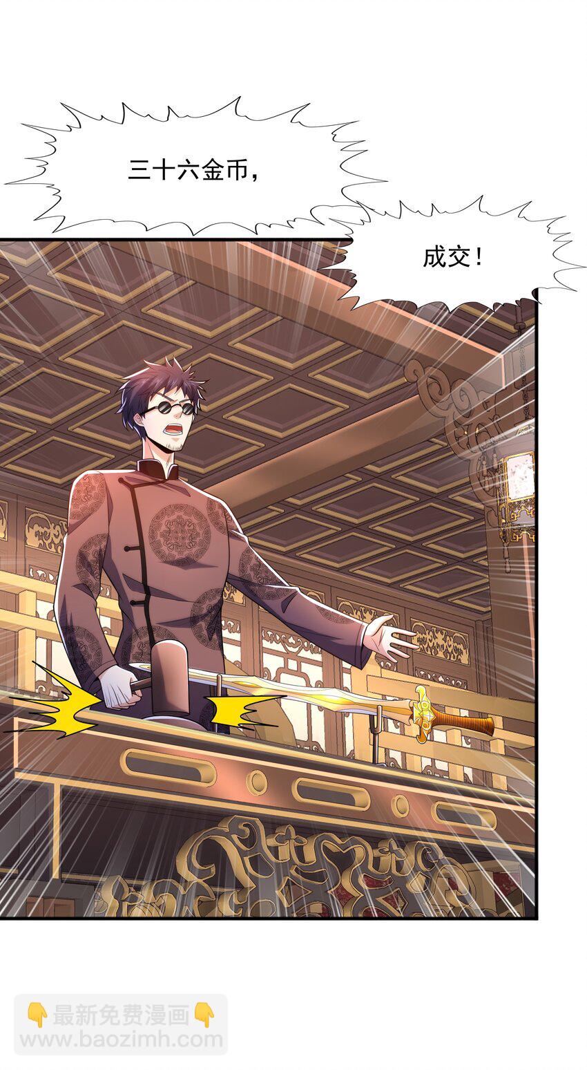 023 锈迹斑斑天辰棍(1/2)-第23话