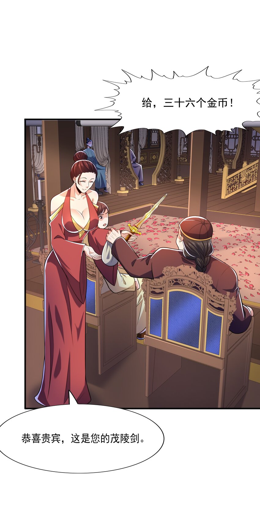 023 锈迹斑斑天辰棍(1/2)-第23话