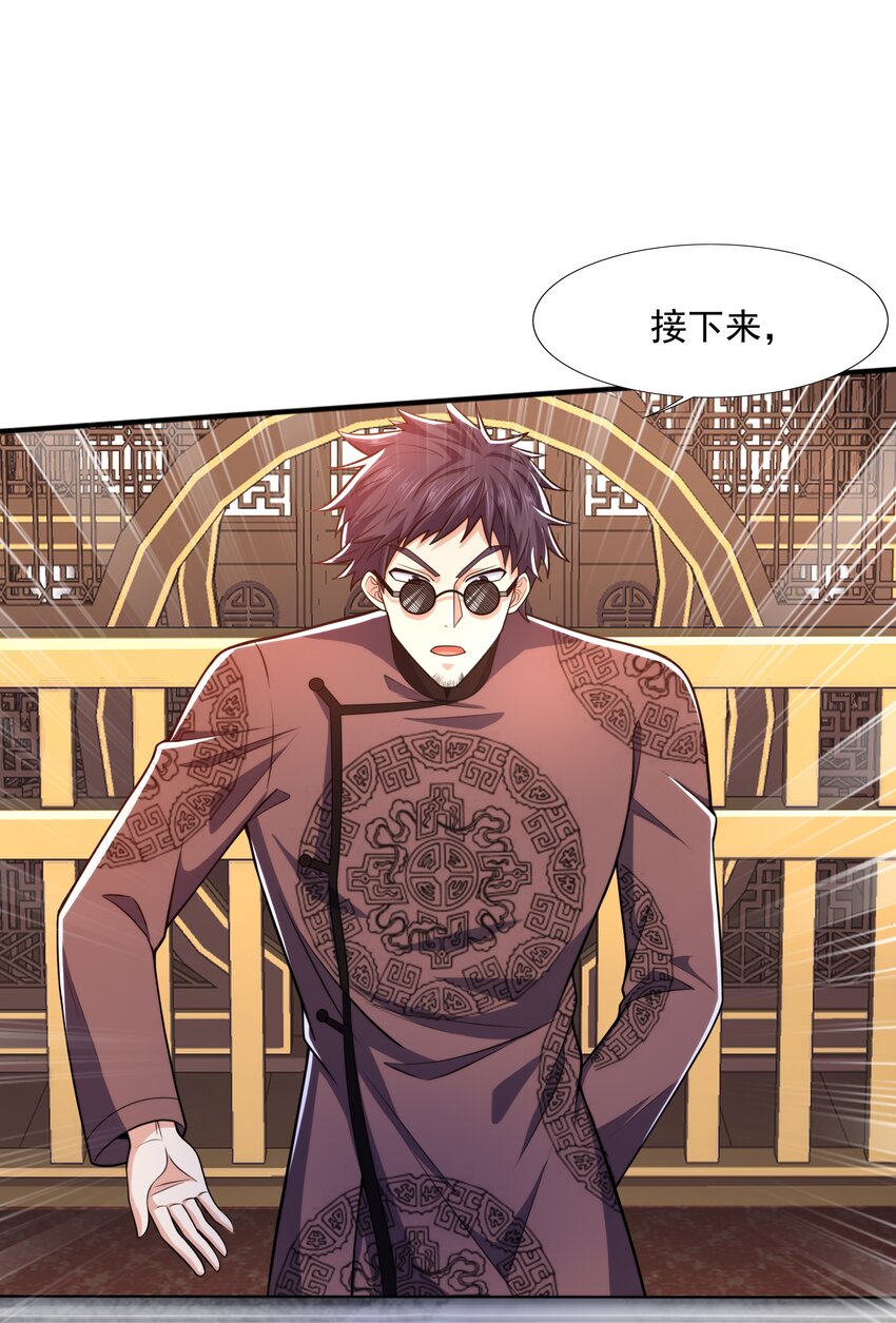 023 锈迹斑斑天辰棍(1/2)-第23话