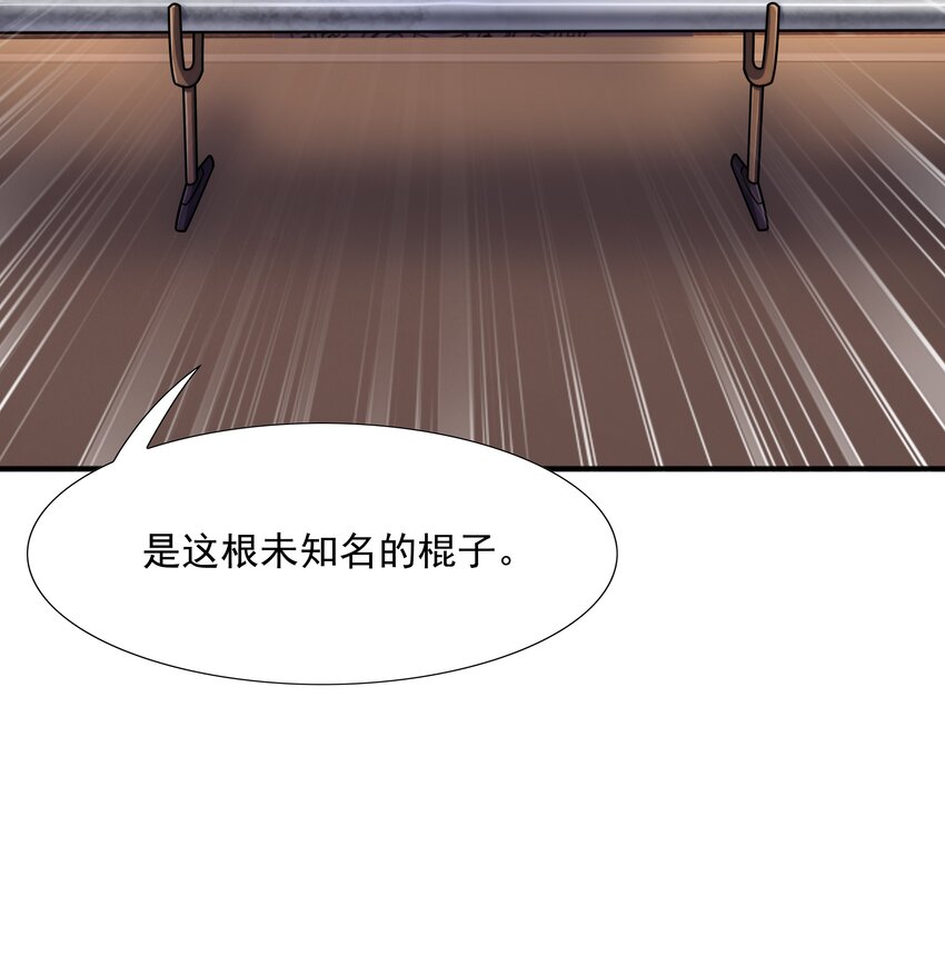 023 锈迹斑斑天辰棍(1/2)-第23话