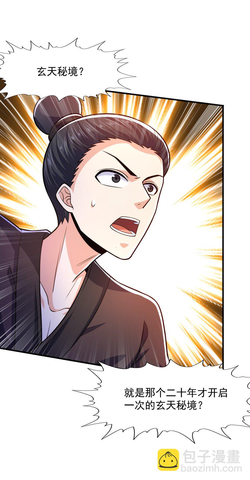 023 锈迹斑斑天辰棍(1/2)-第23话