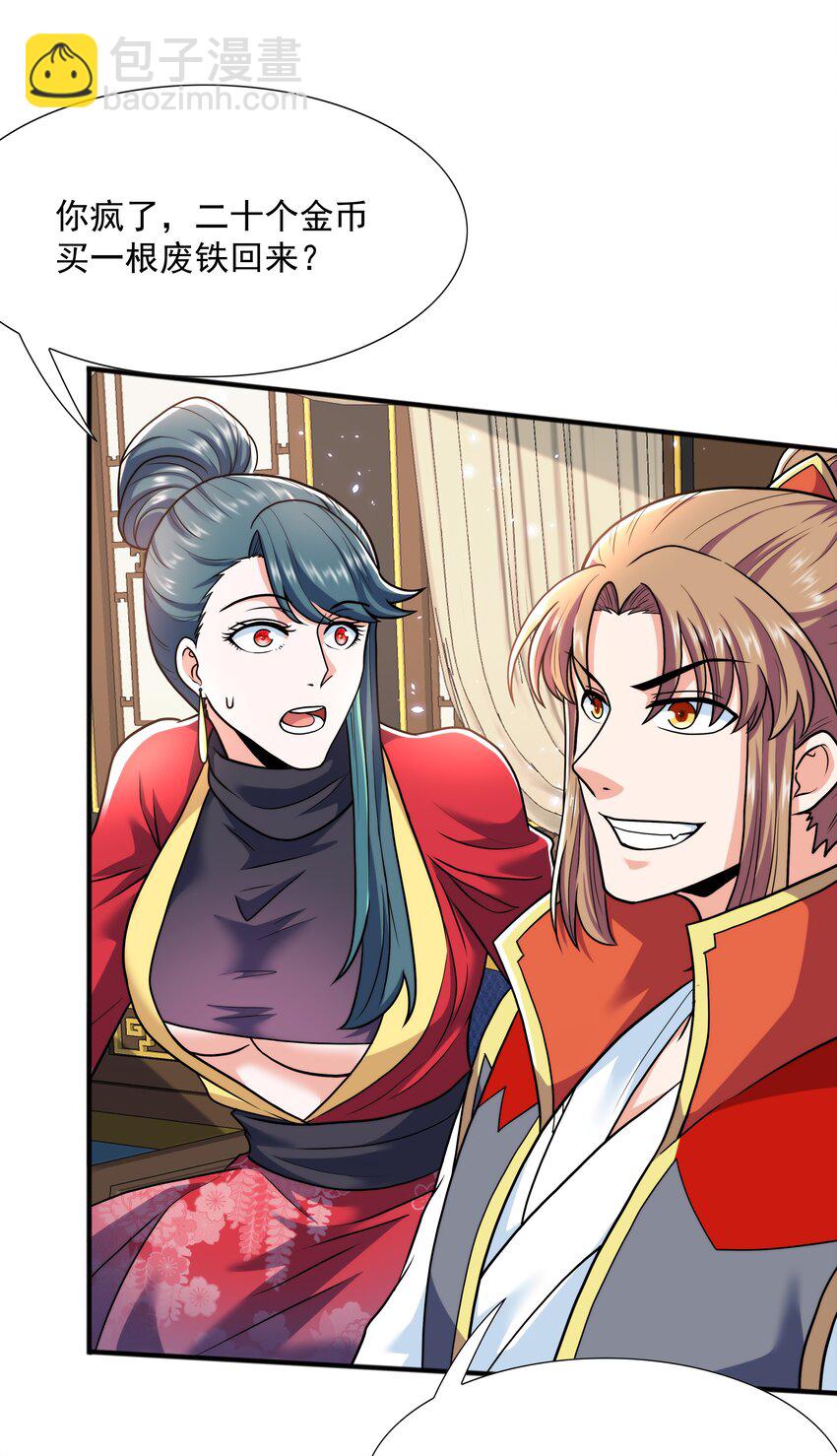 023 锈迹斑斑天辰棍(1/2)-第23话