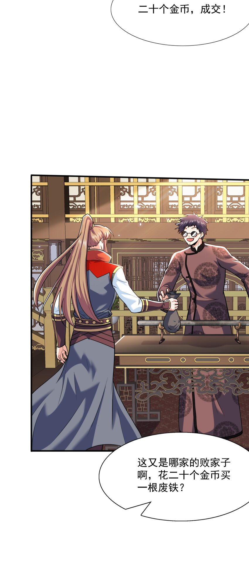 023 锈迹斑斑天辰棍(1/2)-第23话