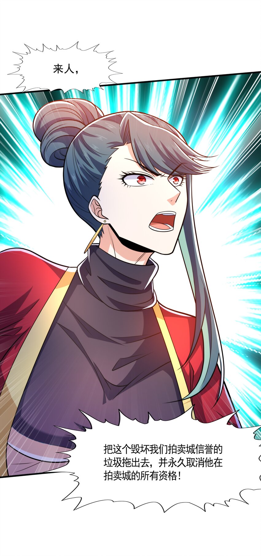 023 锈迹斑斑天辰棍(1/2)-第23话