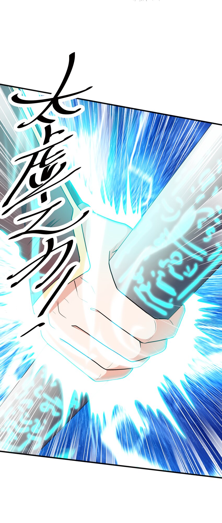 023 锈迹斑斑天辰棍(1/2)-第23话